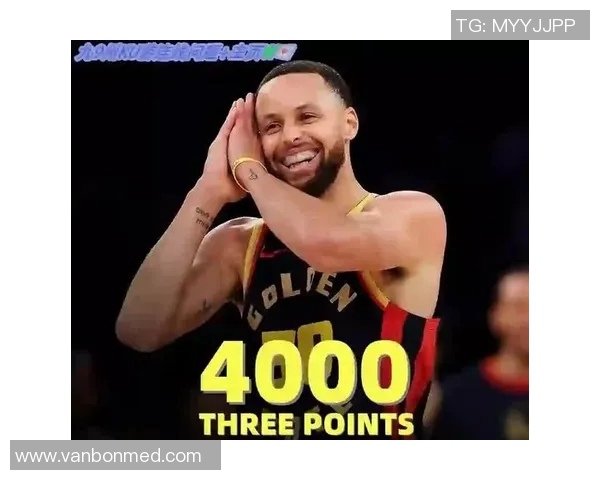 库里三分球总数突破四千大关成为历史第一人再创新高