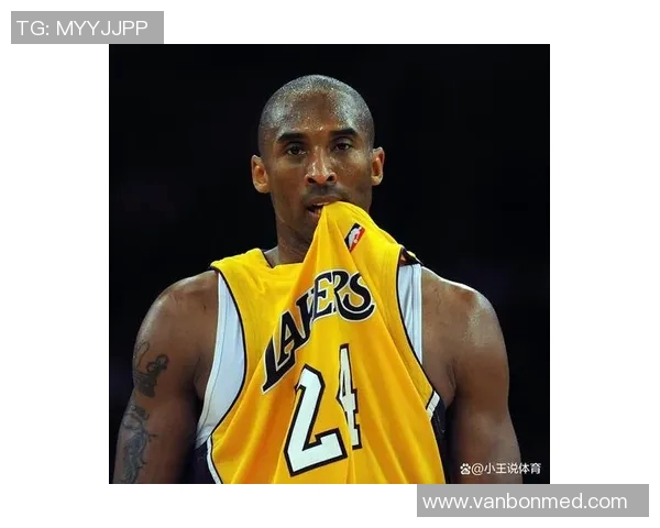 科比布莱恩特的传奇人生与篮球精神传承探讨