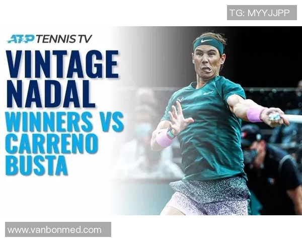 纳达尔与布斯塔精彩对决直播全程回顾及赛后分析