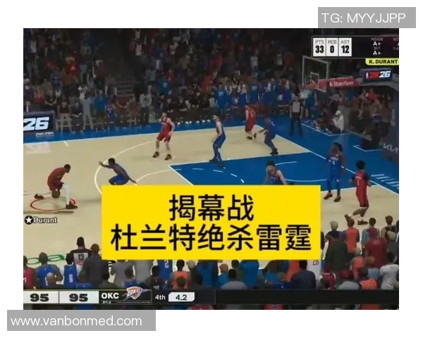 小牛队与雷霆队季后赛第四场激战回顾与精彩瞬间分析