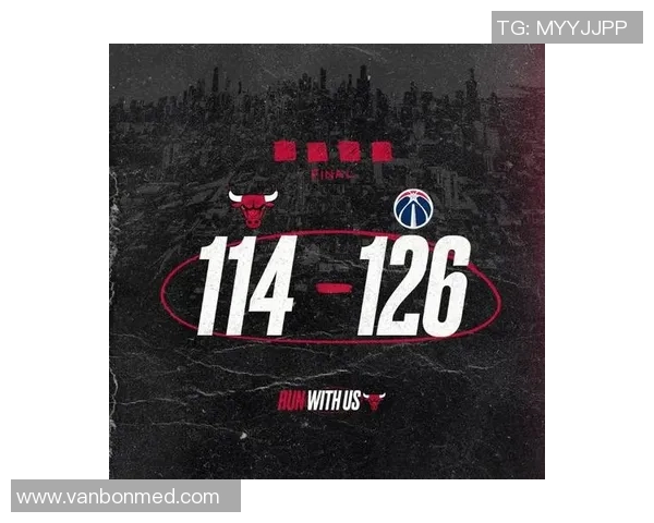 奇才与公牛历史交锋记录分析及未来对决展望