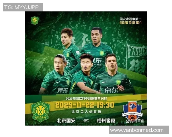 2020年国安与恒大巅峰对决回顾：激情四溢的中超经典之战