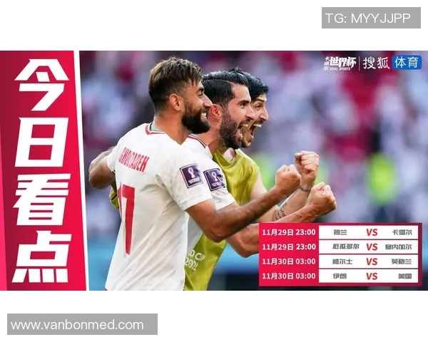 卡塔尔与伊朗激战12强赛争夺世界杯入场券的精彩对决