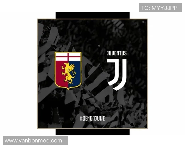 尤文图斯对阵热那亚直播频道信息及观看指南详解