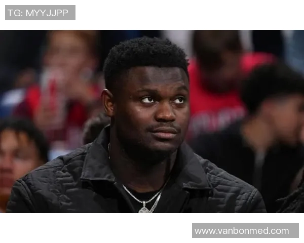 鹈鹕官方确认锡安因右膝手术将缺席整个赛季令人惋惜